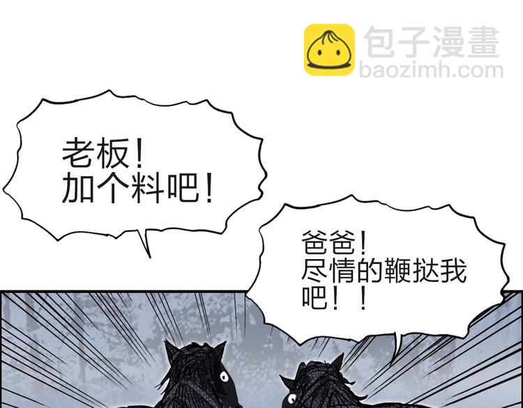 超能立方 - 第213話 此處別有洞天(4/4) - 3