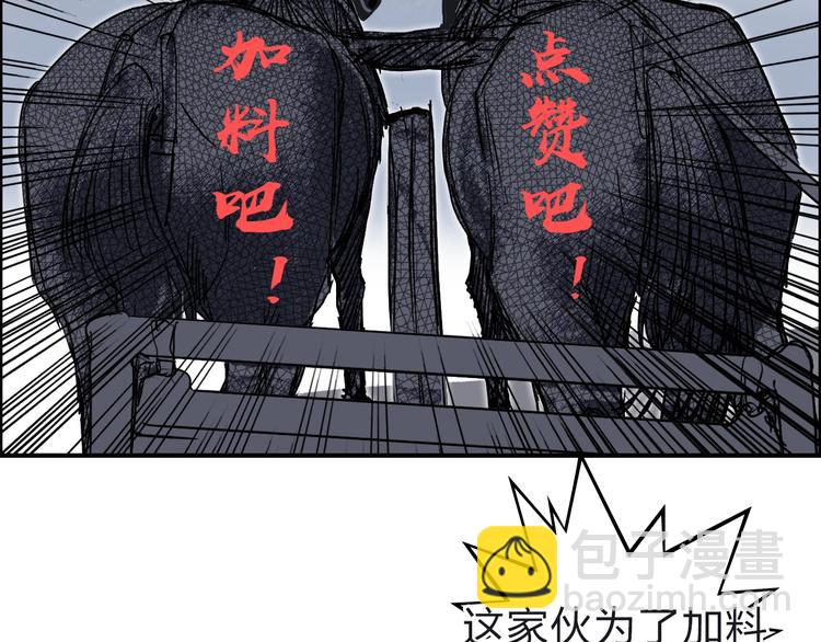 超能立方 - 第213話 此處別有洞天(4/4) - 4