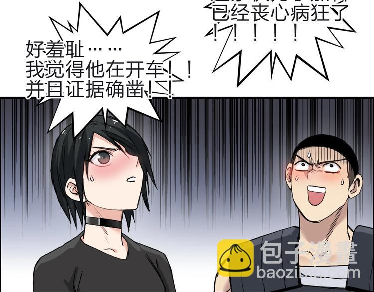 超能立方 - 第213話 此處別有洞天(4/4) - 5