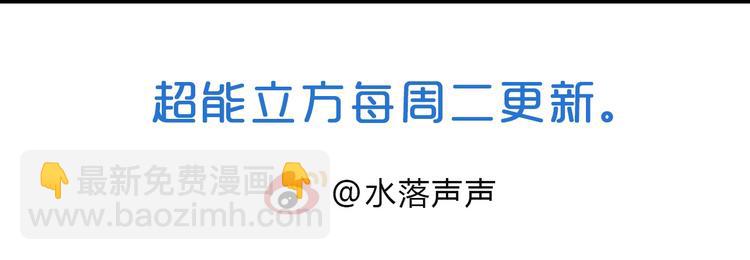 超能立方 - 第213話 此處別有洞天(4/4) - 1