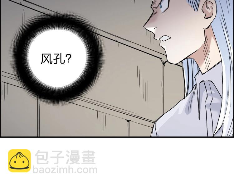 超能立方 - 第213話 此處別有洞天(1/4) - 5