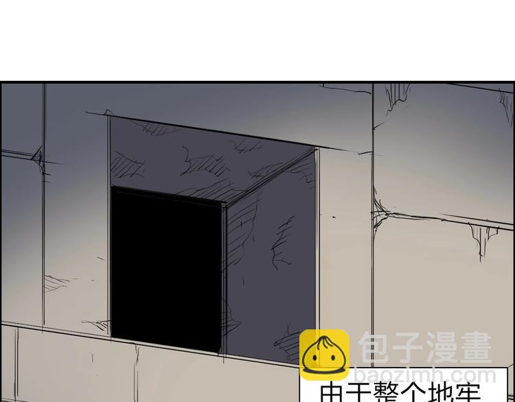 超能立方 - 第213話 此處別有洞天(1/4) - 6