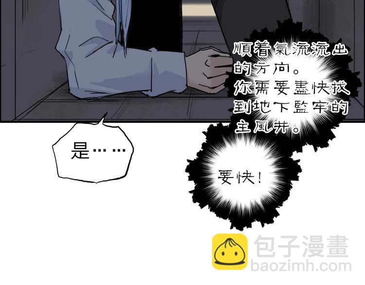 超能立方 - 第213話 此處別有洞天(1/4) - 4