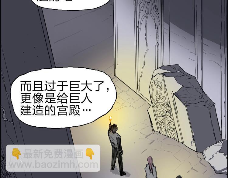 超能立方 - 第213話 此處別有洞天(1/4) - 1