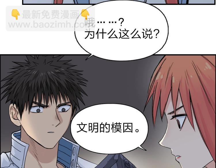 超能立方 - 第213話 此處別有洞天(1/4) - 4