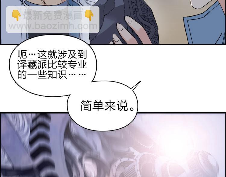 超能立方 - 第213話 此處別有洞天(1/4) - 5