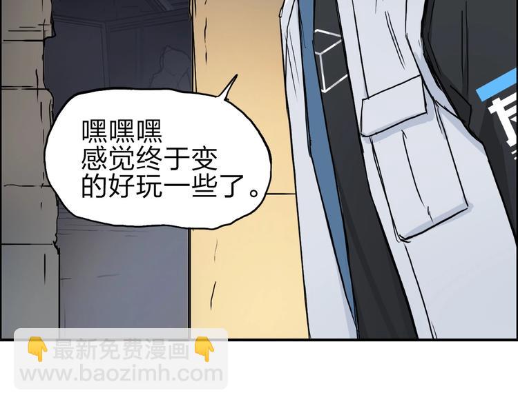 超能立方 - 第213話 此處別有洞天(2/4) - 3