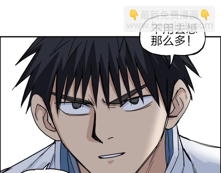 超能立方 - 第213話 此處別有洞天(2/4) - 4