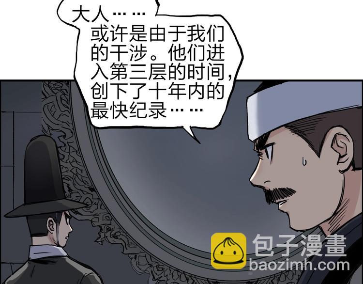 超能立方 - 第213話 此處別有洞天(2/4) - 6