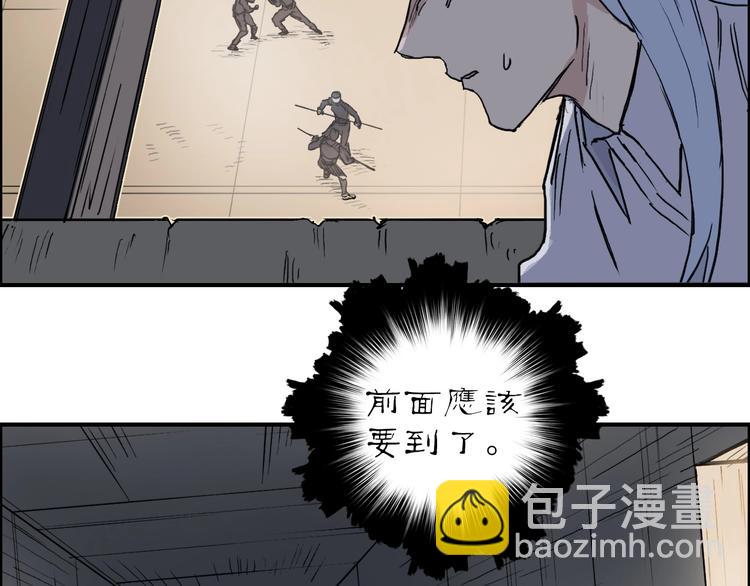 超能立方 - 第213話 此處別有洞天(2/4) - 4