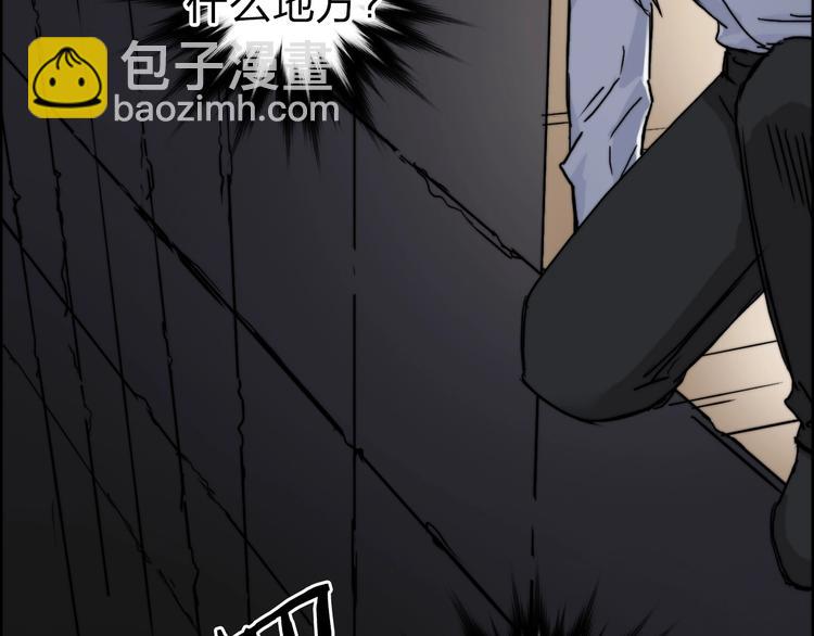 超能立方 - 第213話 此處別有洞天(2/4) - 6