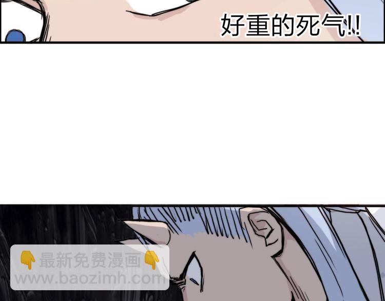 超能立方 - 第213話 此處別有洞天(2/4) - 2