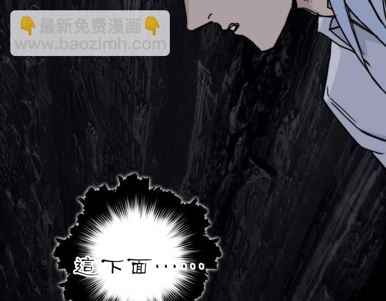 超能立方 - 第213話 此處別有洞天(2/4) - 3