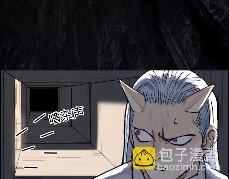 超能立方 - 第213話 此處別有洞天(2/4) - 8