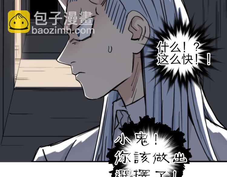 超能立方 - 第213話 此處別有洞天(2/4) - 2