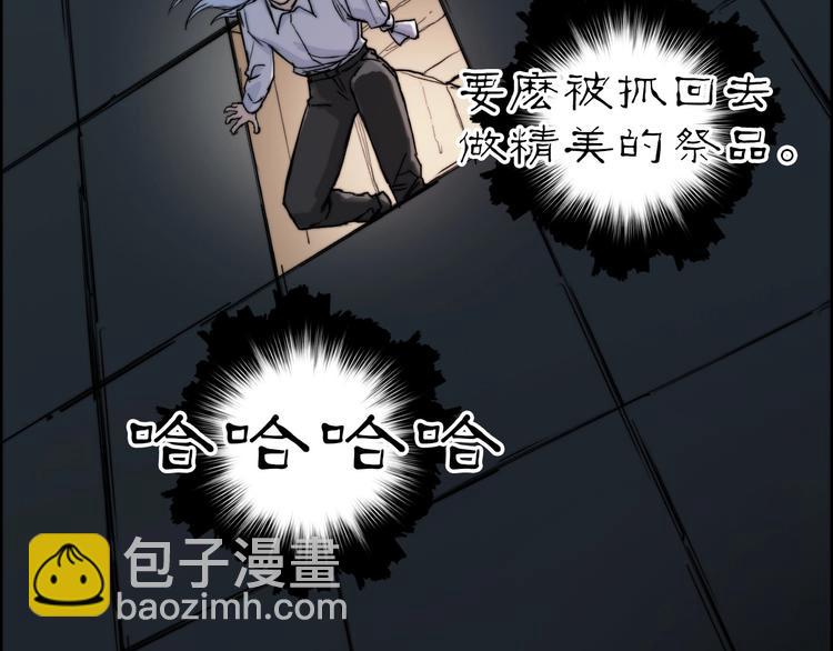 超能立方 - 第213話 此處別有洞天(2/4) - 5