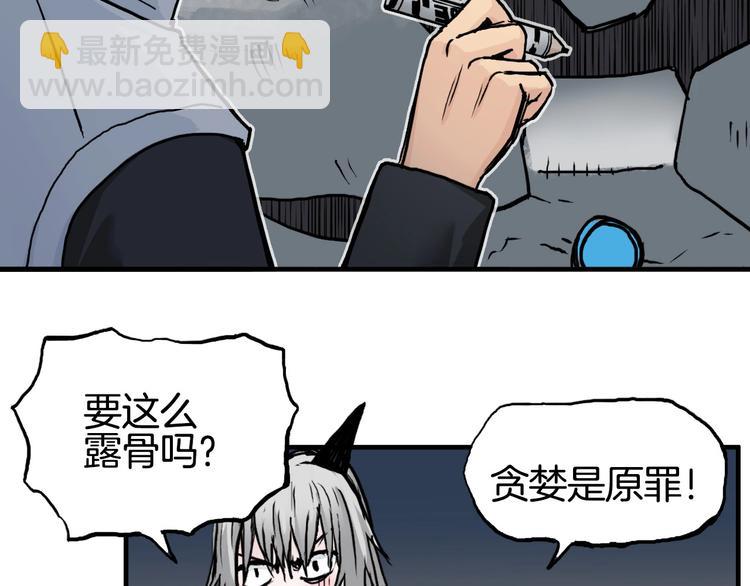 超能立方 - 第215話 信念的代價(1/4) - 2