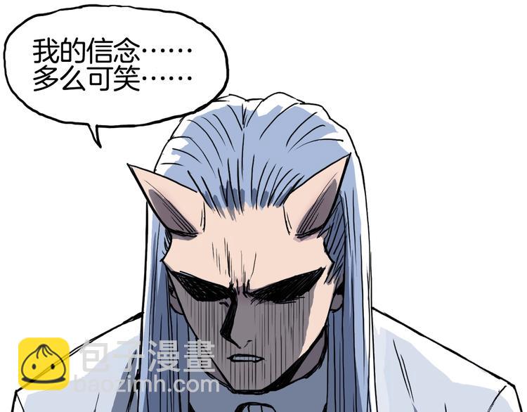 超能立方 - 第215話 信念的代價(3/4) - 5