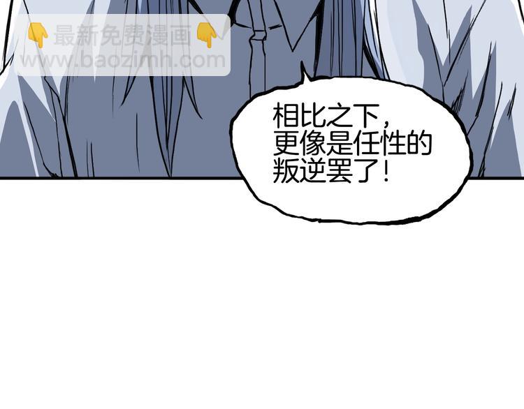 超能立方 - 第215話 信念的代價(3/4) - 6