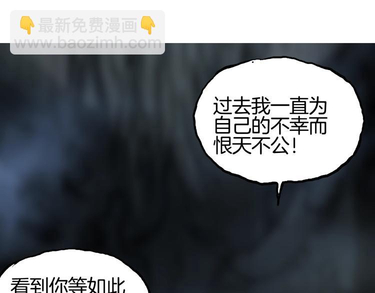 超能立方 - 第215話 信念的代價(3/4) - 7