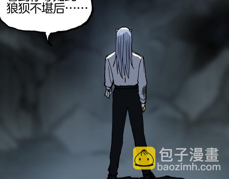 超能立方 - 第215話 信念的代價(3/4) - 8