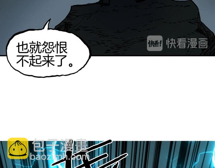 超能立方 - 第215話 信念的代價(3/4) - 1