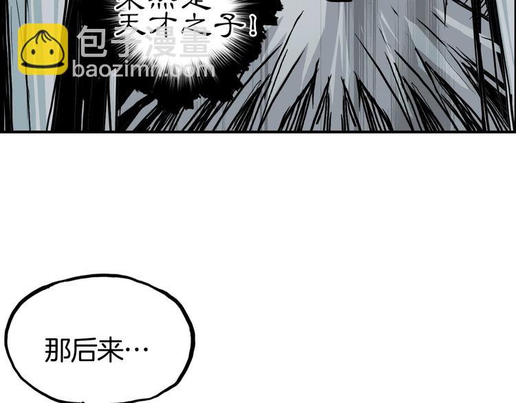 超能立方 - 第215話 信念的代價(3/4) - 6