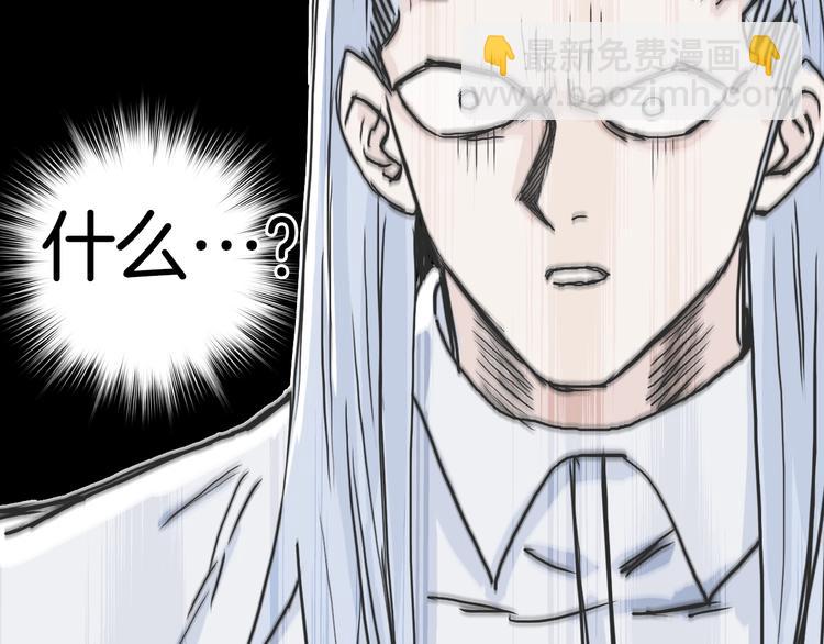 超能立方 - 第215話 信念的代價(3/4) - 6