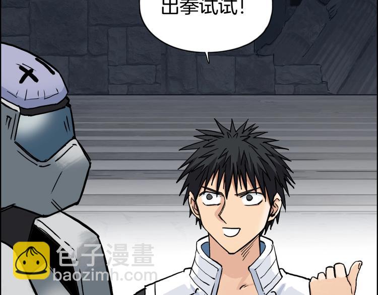 超能立方 - 第215話 信念的代價(1/4) - 4