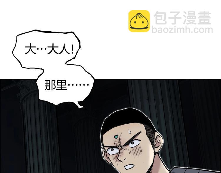 超能立方 - 第215話 信念的代價(3/4) - 5