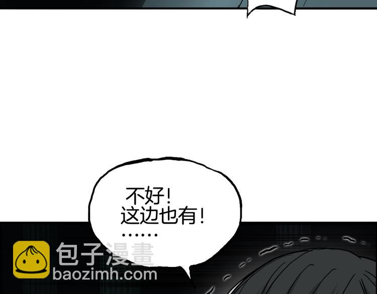 超能立方 - 第215話 信念的代價(3/4) - 1