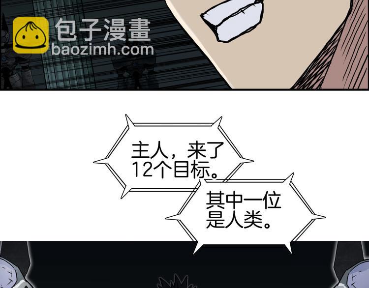 超能立方 - 第215話 信念的代價(3/4) - 4