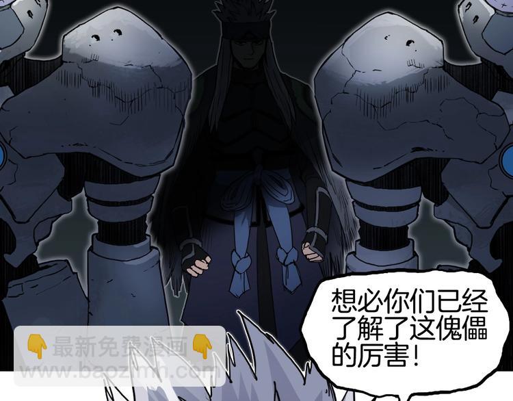 超能立方 - 第215話 信念的代價(3/4) - 5