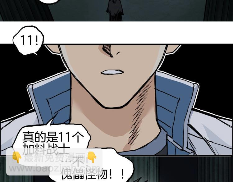 超能立方 - 第215話 信念的代價(3/4) - 1