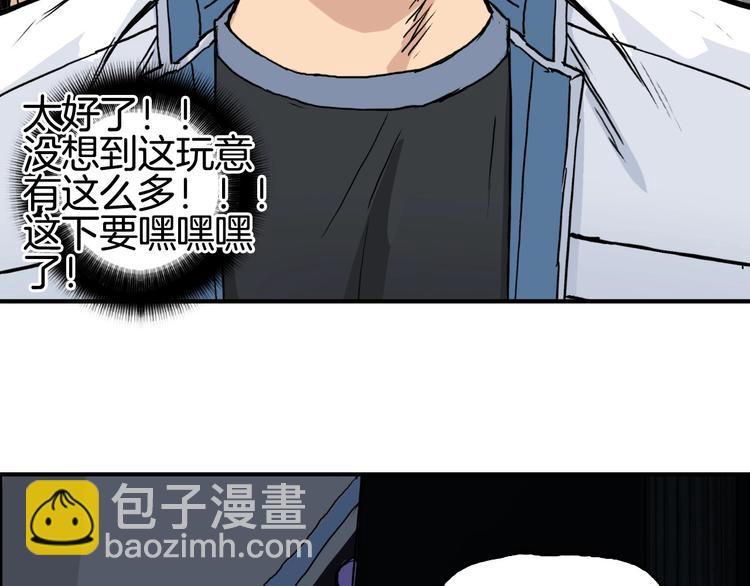 超能立方 - 第215話 信念的代價(3/4) - 3