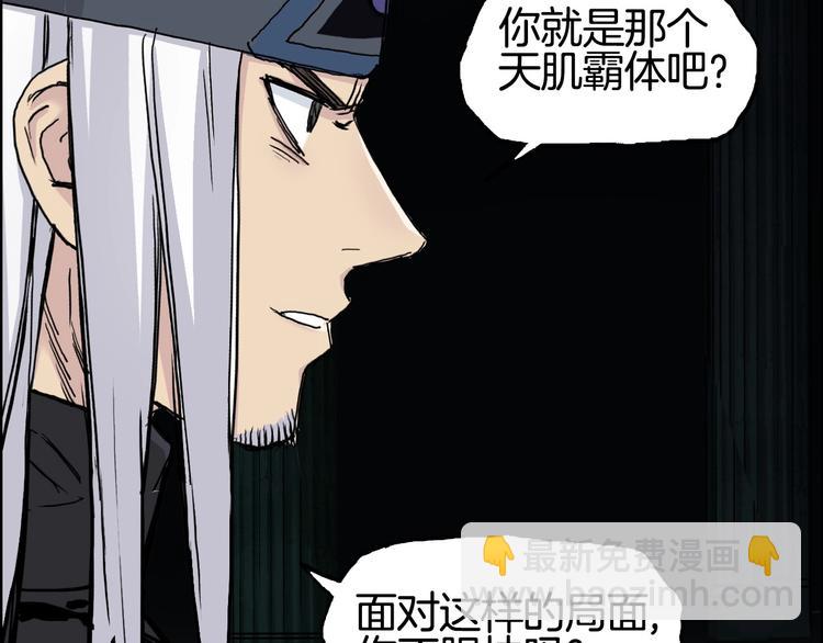 超能立方 - 第215話 信念的代價(3/4) - 4