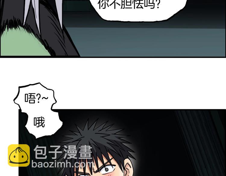 超能立方 - 第215話 信念的代價(3/4) - 5