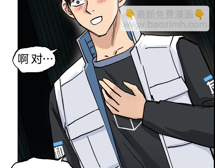 超能立方 - 第215話 信念的代價(3/4) - 6