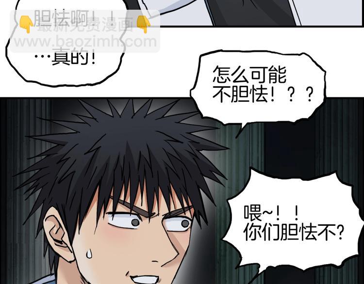 超能立方 - 第215話 信念的代價(3/4) - 7