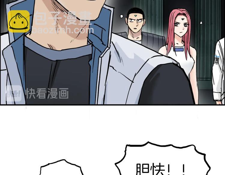 超能立方 - 第215話 信念的代價(3/4) - 8