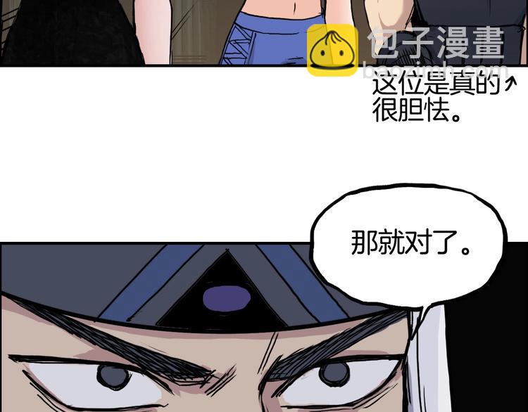 超能立方 - 第215話 信念的代價(3/4) - 2