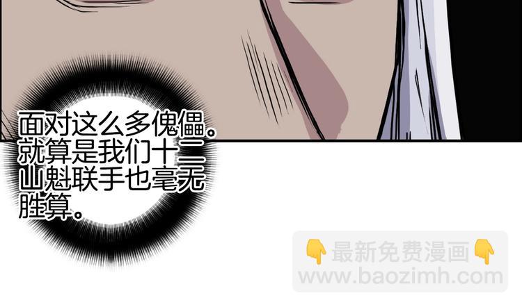 超能立方 - 第215話 信念的代價(3/4) - 3