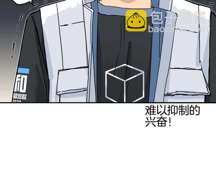 超能立方 - 第215話 信念的代價(3/4) - 5