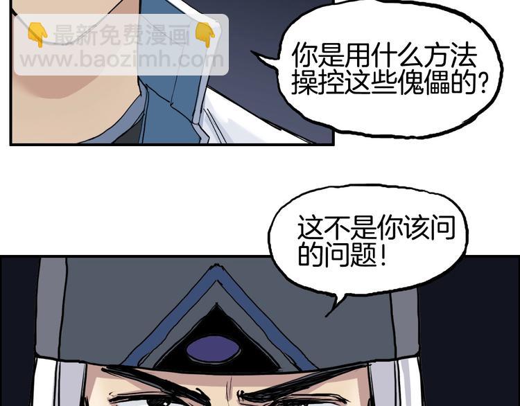 超能立方 - 第215話 信念的代價(4/4) - 7