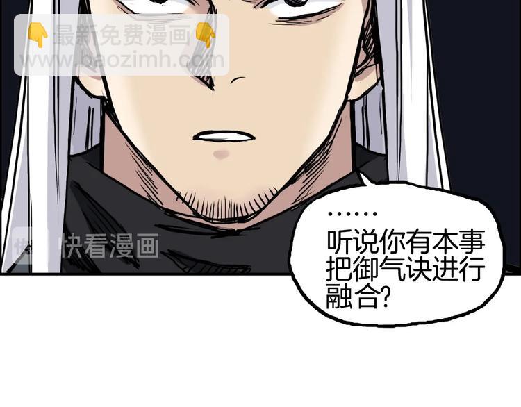 超能立方 - 第215話 信念的代價(4/4) - 1