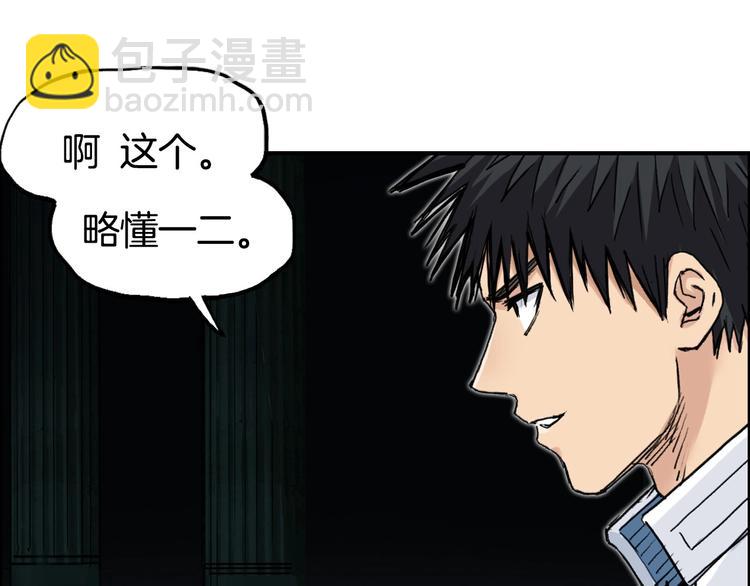 超能立方 - 第215話 信念的代價(4/4) - 2