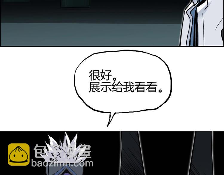 超能立方 - 第215話 信念的代價(4/4) - 3