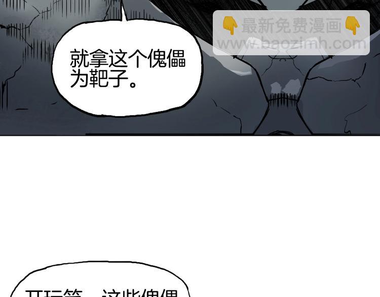 超能立方 - 第215話 信念的代價(4/4) - 5