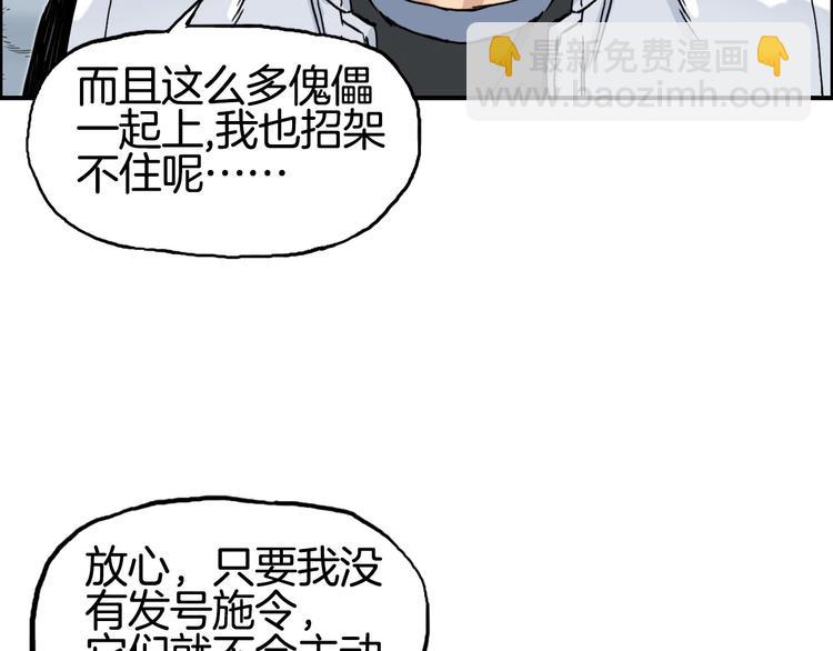 超能立方 - 第215話 信念的代價(4/4) - 7