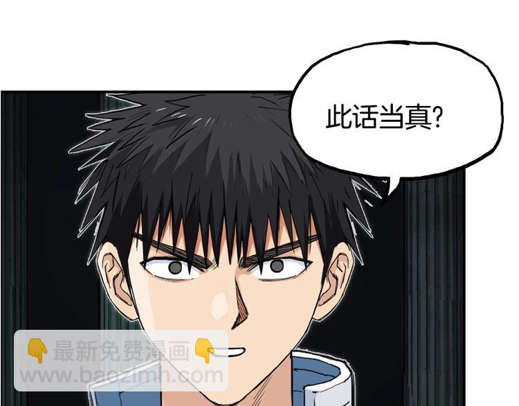 超能立方 - 第215話 信念的代價(4/4) - 2